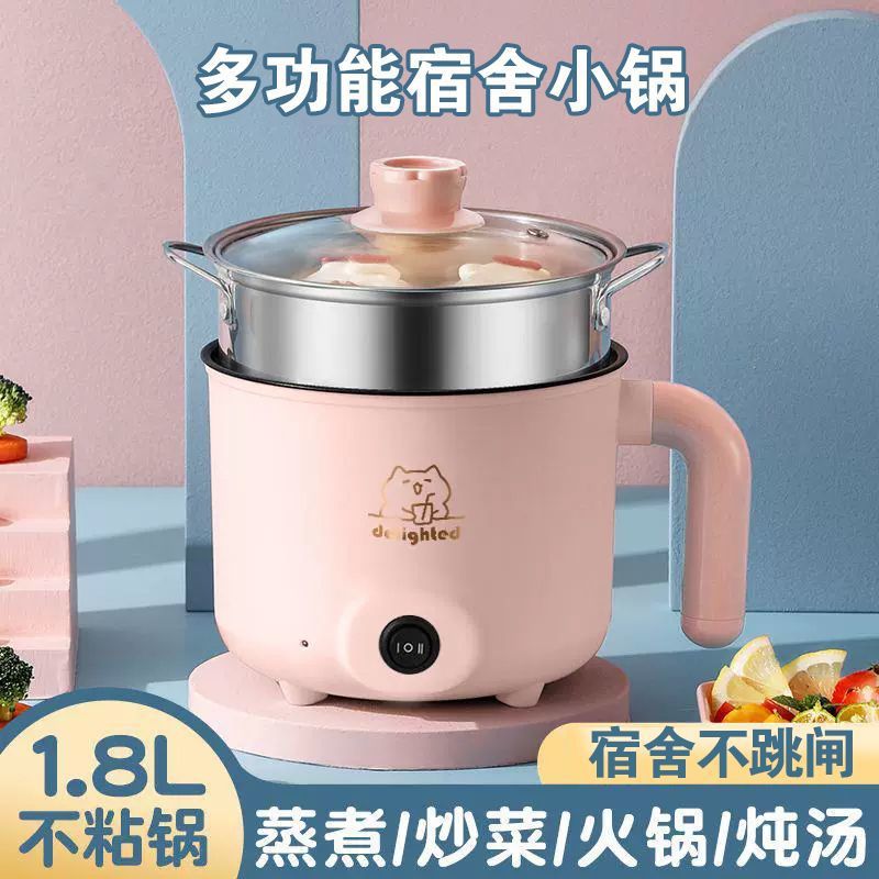 电煮锅多功能家用电火锅学生宿舍煮面小电锅蒸煮一体锅电炒菜