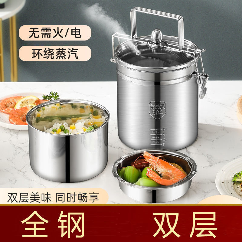 304不锈钢自热饭盒自热包发热包加热包饭碗自热锅大容量多振尾荣
