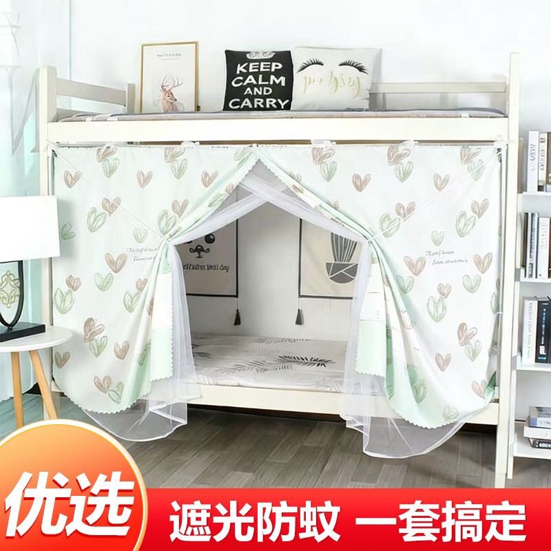 一体式遮光床帘蚊帐学生宿舍床幔寝室宿舍上铺下铺防蚊防尘全包围