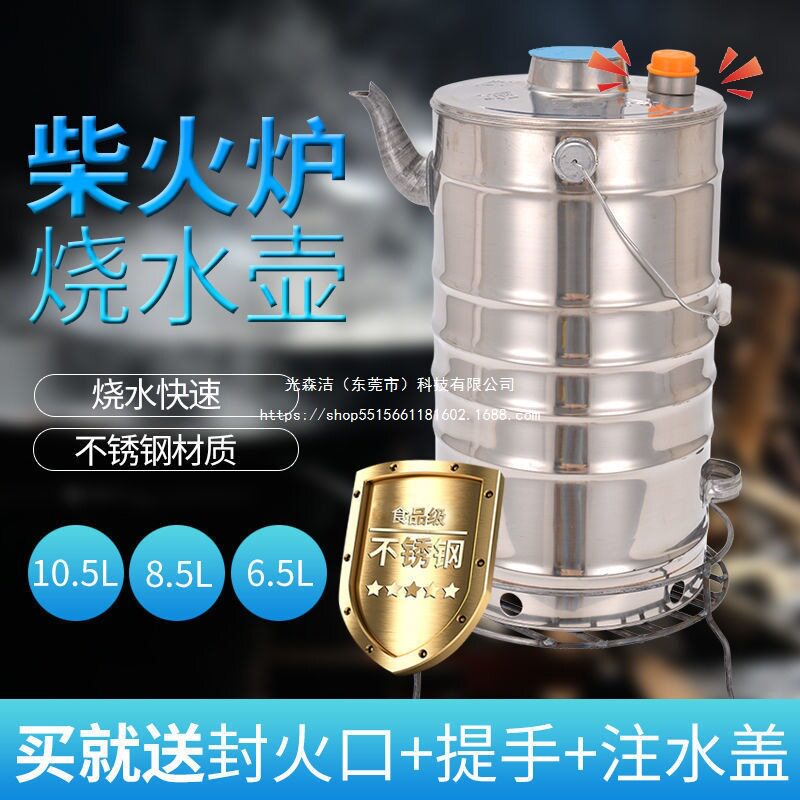 特厚穿心木柴烧水炉家用快壶烧心老式烧心壶不锈钢空心烧柴烧水壶