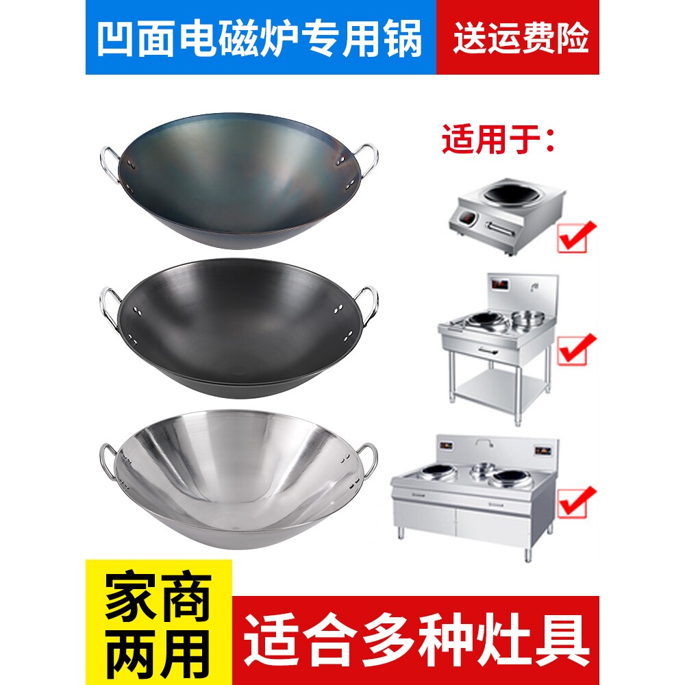 双耳凹面电磁炉铁锅深度氮化不生锈无涂层不粘锅家用商用炒锅