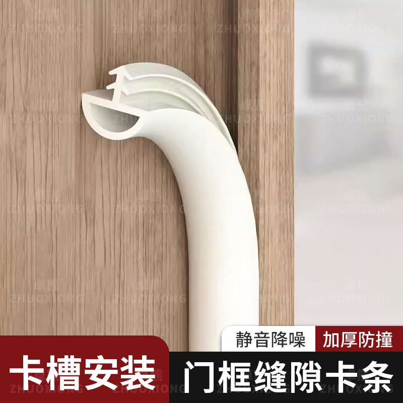 门框缝隙卡条卧室木门卡条卡槽式密封胶房间木门框缝隙防风橡胶条