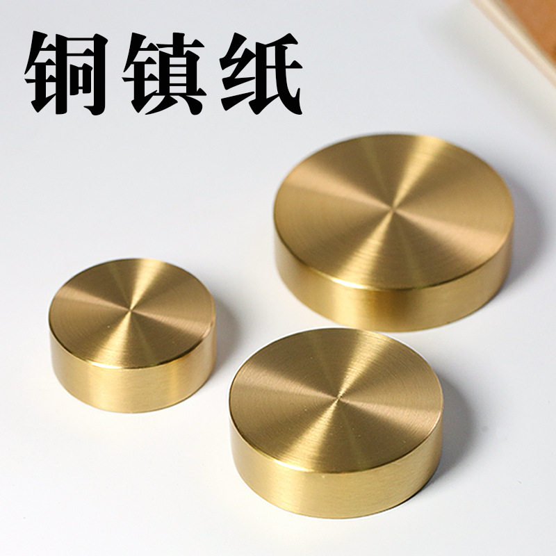 实心黄铜镇尺圆形书法镇纸创意文房四宝摆件仿古金属压宣纸压条