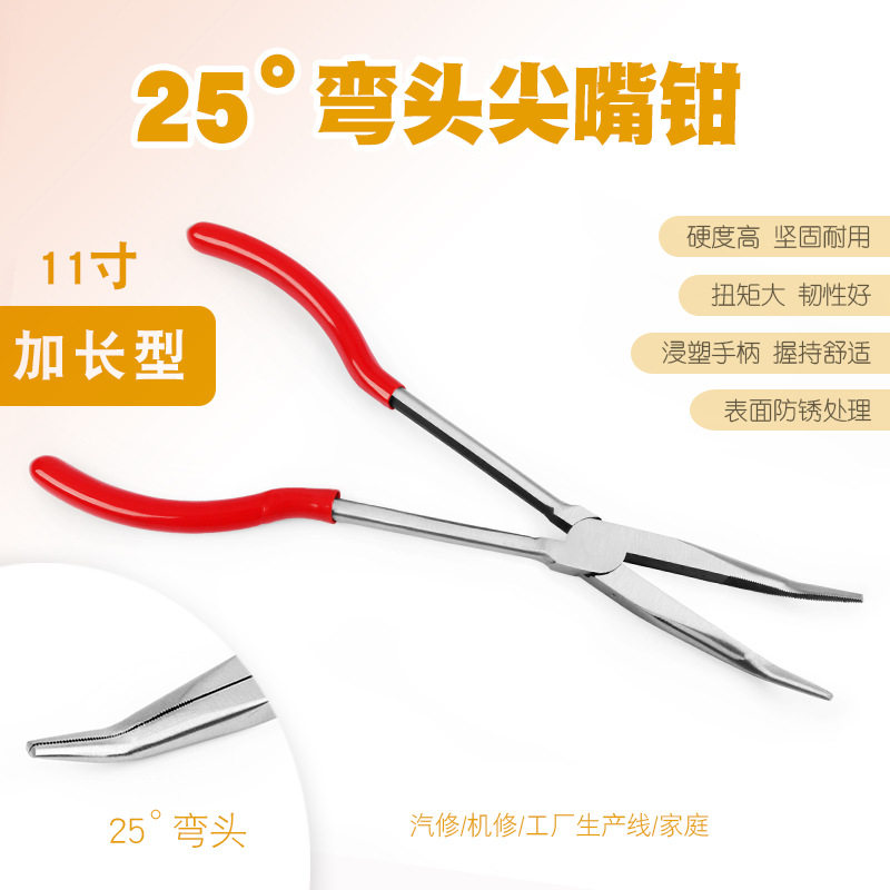 加长尖嘴钳子弯嘴钳弯头钳夹持钳尖咀钳长嘴钳尖头钳火花塞分线钳