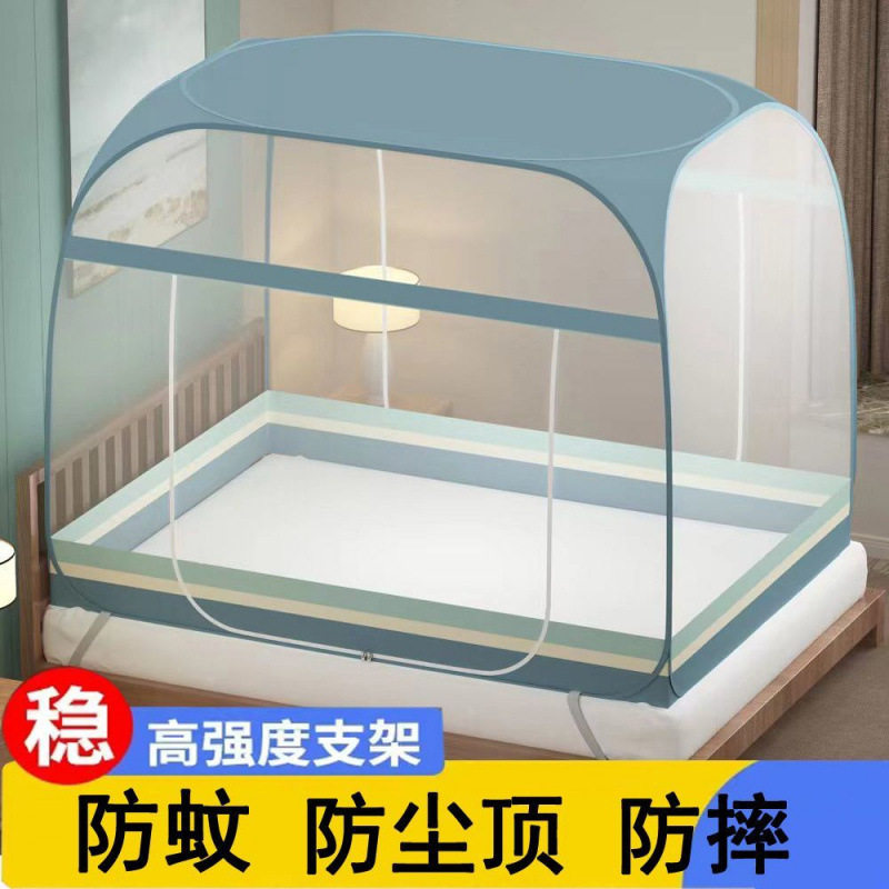 蒙古包蚊帐家用免安装可折叠学生宿舍卧室三开门有底回字底单双新