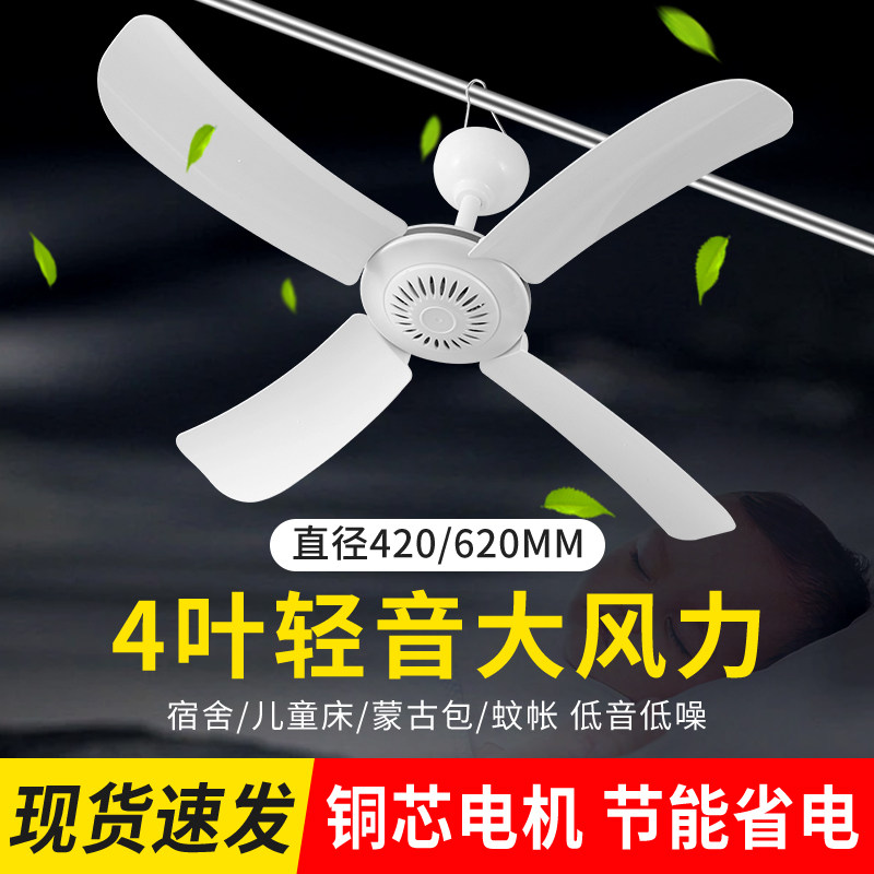 中格小吊扇家用床顶小型迷你学生宿舍微风挂床上大风力餐厅电风扇