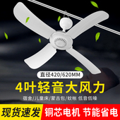 中格小吊扇家用床顶小型迷你学生宿舍微风挂床上大风力餐厅电风扇