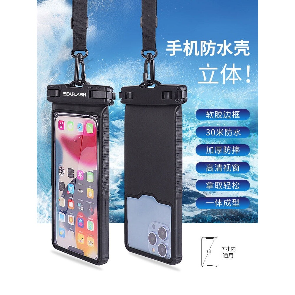 手机防水袋可触屏游泳温泉潜水套漂流拍照密封防水壳外卖骑手专用