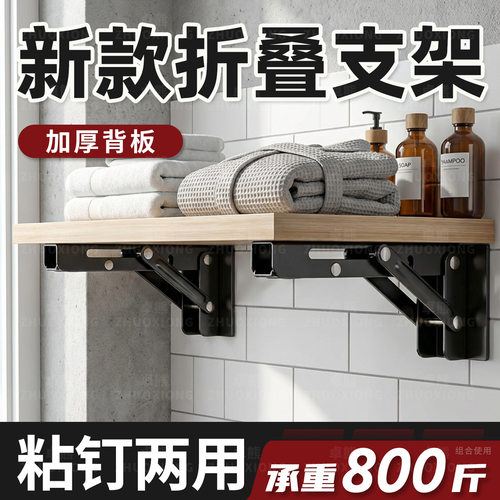 折叠支架304不锈钢墙上直三角支撑架层板托隔板悬空免打孔置物架