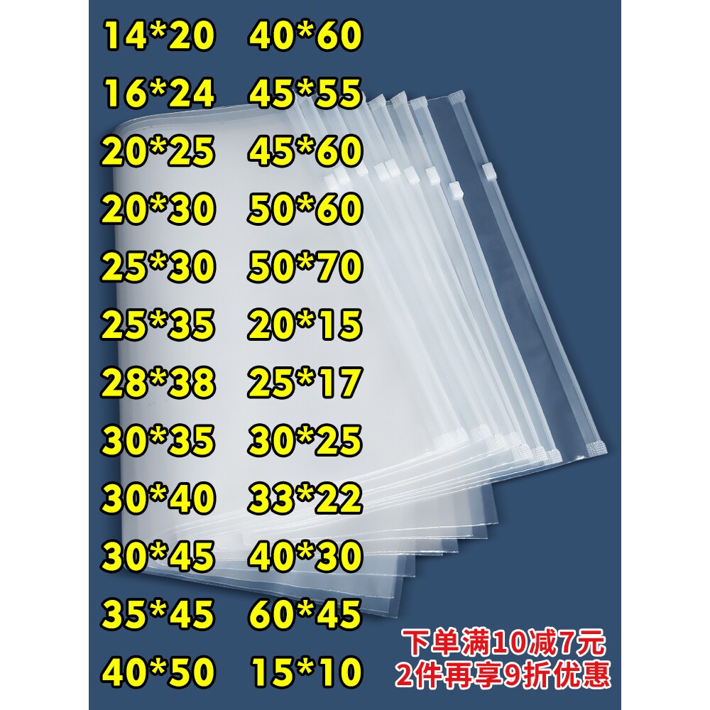 服装拉链袋透明塑料衣服包装袋pe自封袋拉链式密封打包袋子