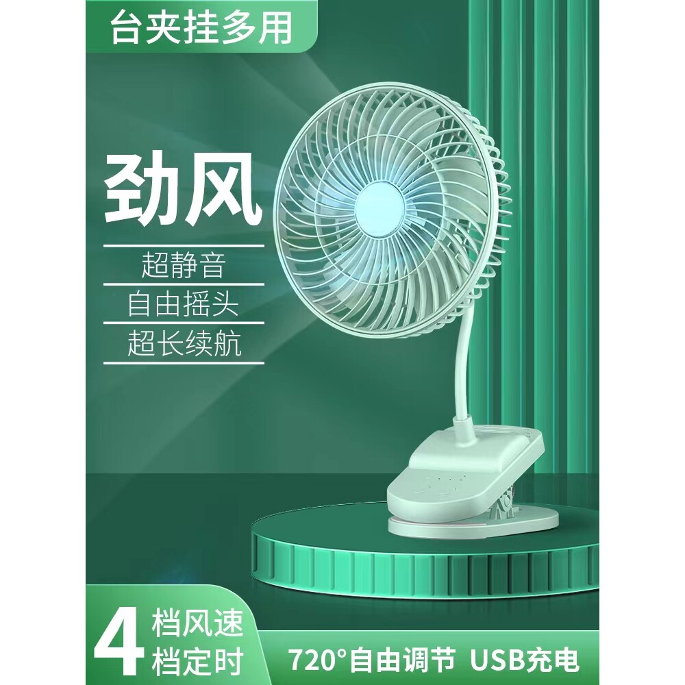 调速usb小风扇 办公室桌面台扇可充电大风力宿舍床上静音夹子式扇