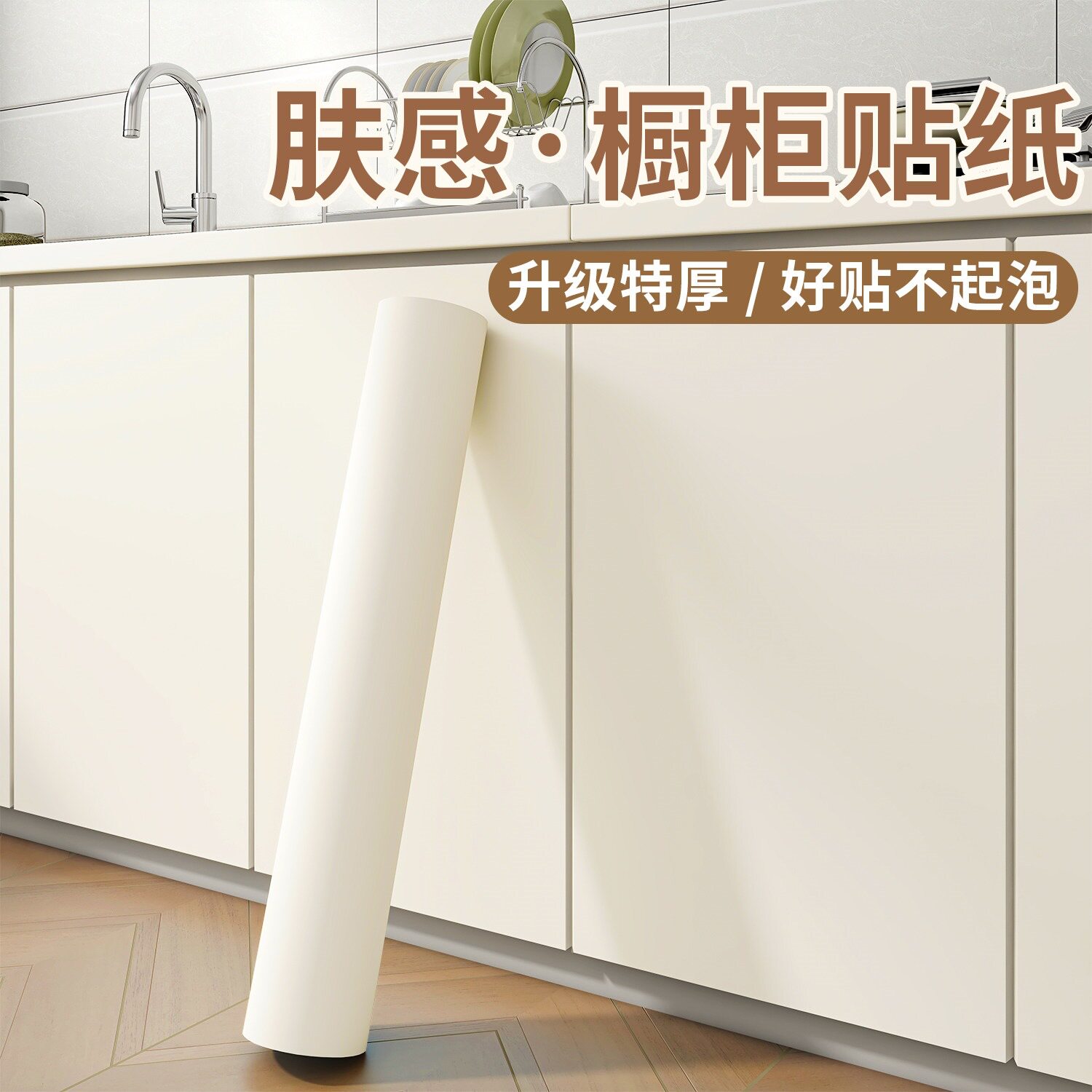 特厚橱柜贴纸自粘防水防油防潮柜子厨房柜门翻新改造改色专用贴膜