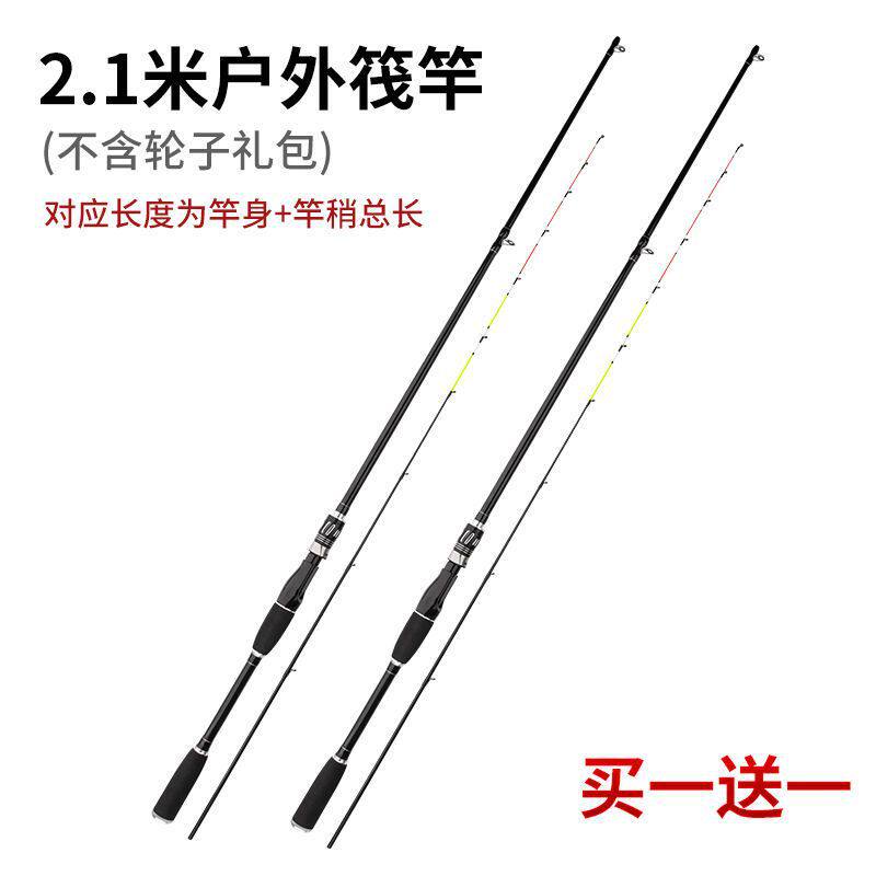 新款岸抛筏竿桥钓筏竿套装筏钓竿全套单海竿远投岸钓软尾小阀杆裸