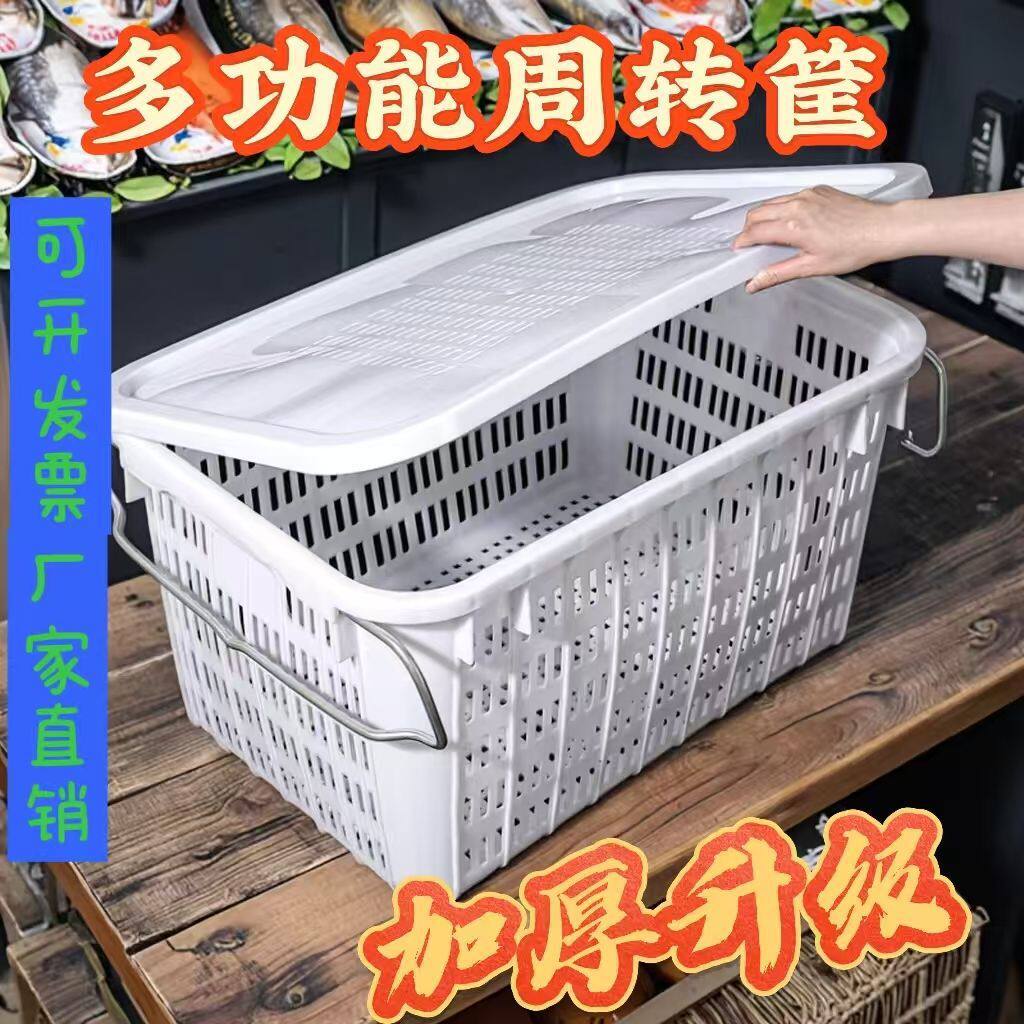 带盖塑料筐加厚蔬菜水果大号龙虾水产运输工厂收纳周转