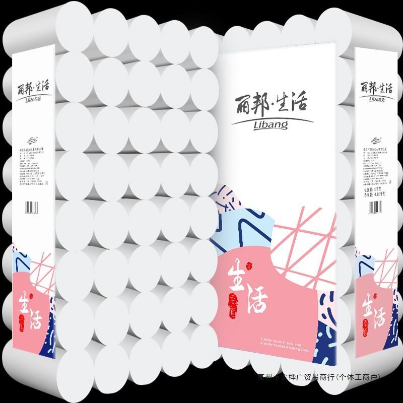 【买家推荐】50卷/12卷丽邦生活卫生纸卷纸家用纸巾妇婴厕所纸手