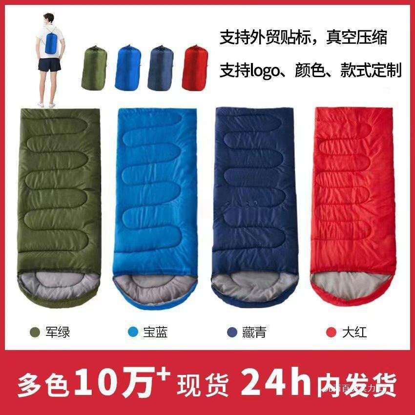 信封睡袋户外野营野餐露营睡袋加厚成人中空棉冬季午休便携睡袋