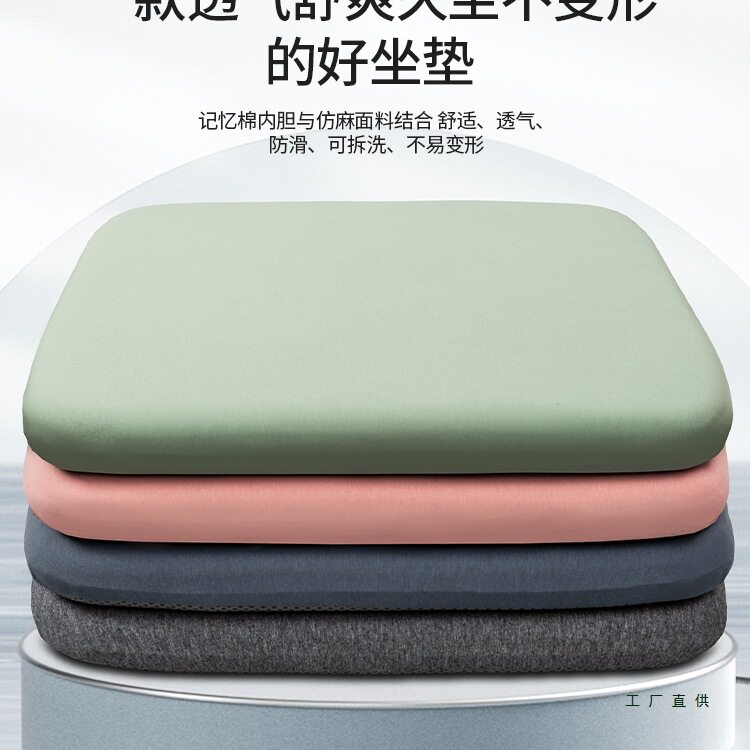 记忆棉坐垫办公室椅子垫夏季学生屁垫板凳子餐桌餐椅座垫久坐神器