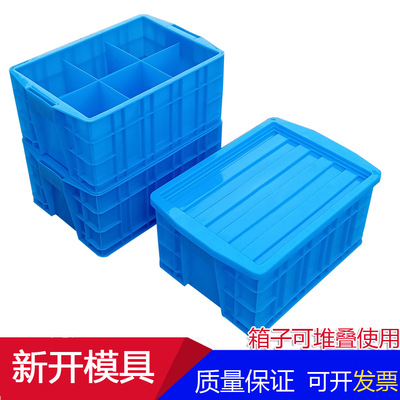 工业品收纳分格周转箱带盖六格零件盒螺丝工具分类分隔配盖胶西辰