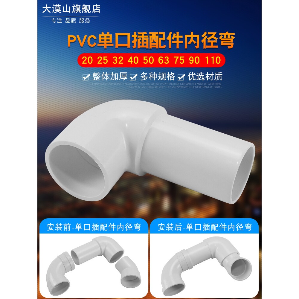 PVC塑料水管弯头插配件内外承插弯头给水变径弯上下水90度排水弯