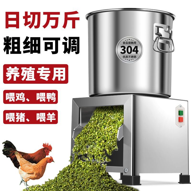 铡草机切菜机不锈钢碎菜机喂鸡蔬菜切碎机饲料粉碎机多功能切菜器