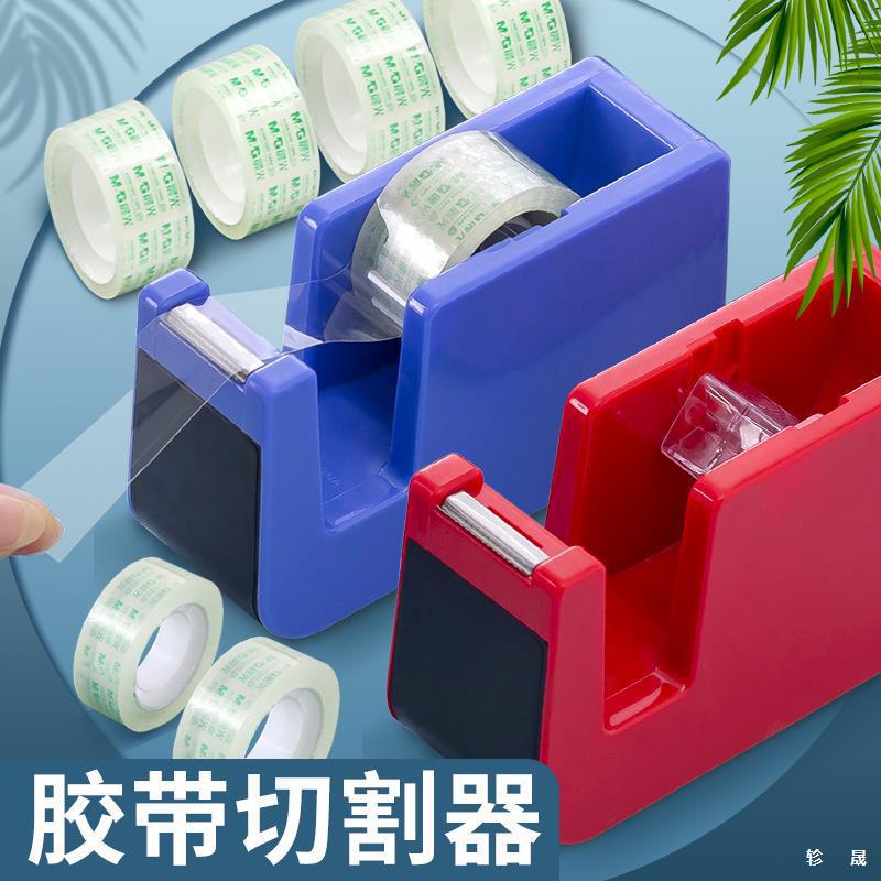 加厚透明胶带切割器切割机胶带机小号撕断器小透明胶布机胶纸台座