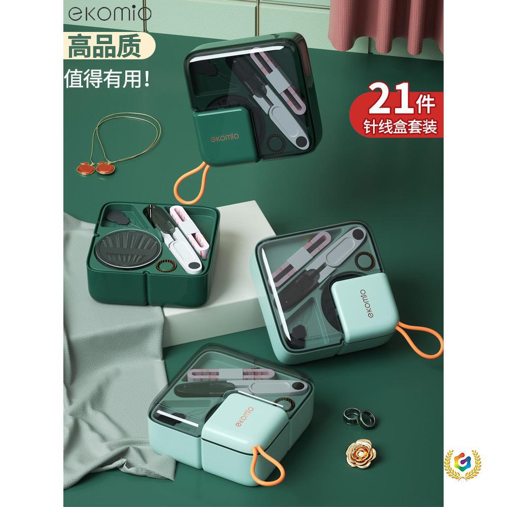 针线盒家用实用高质量针线包套装宿舍学生便携缝纫多功能收纳