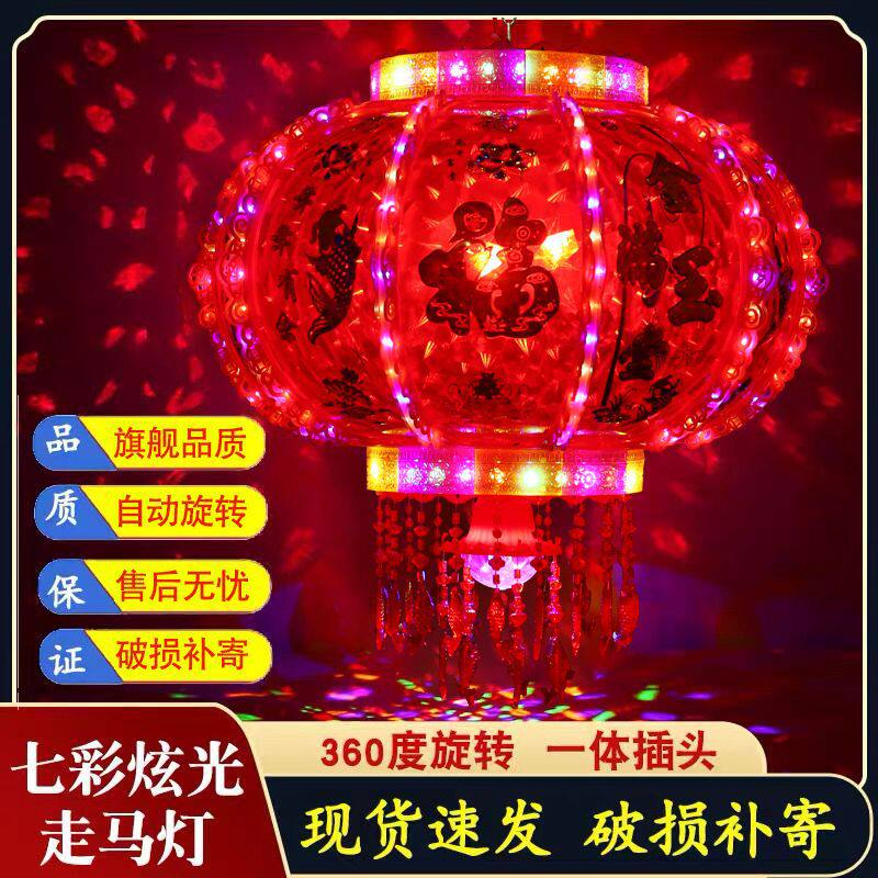 2025新年灯笼led旋转走马灯春节福字阳台大门口旋转灯笼极速发货