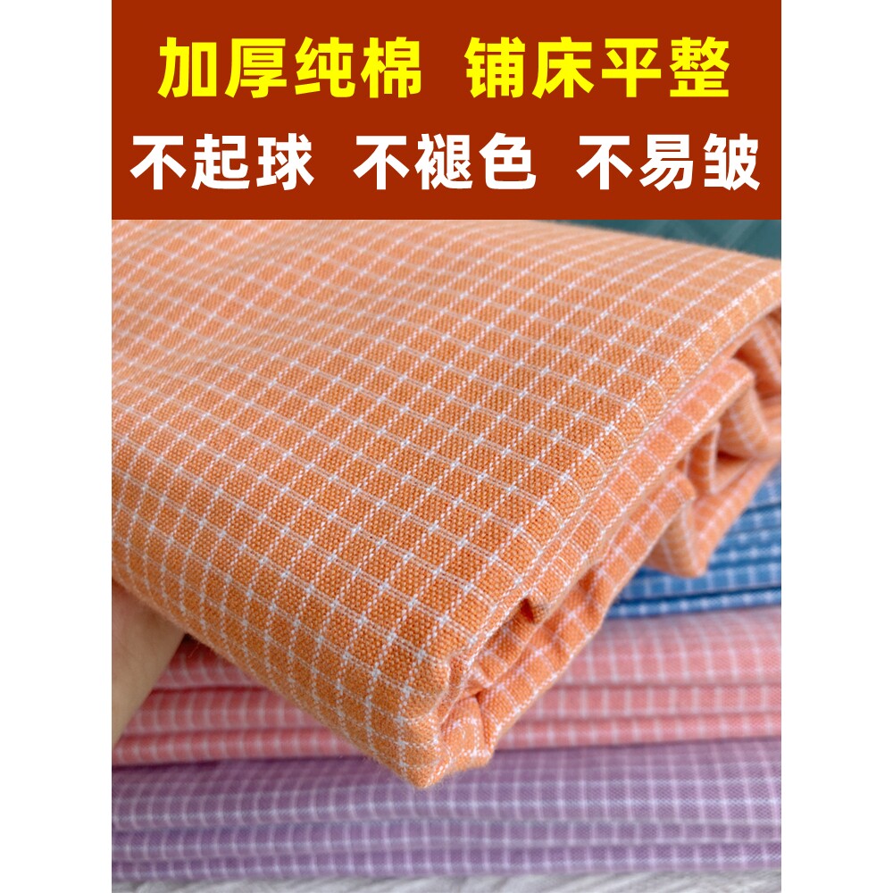 老粗布床单纯棉100全棉加厚加密三件套被套单件宿舍炕单被单山东