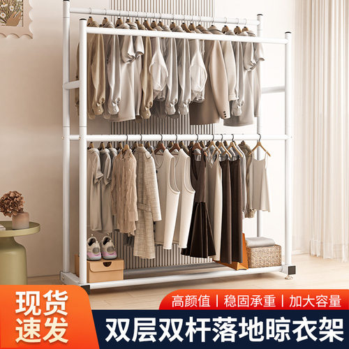 落地式挂衣架卧室衣帽架双排架移动家用阳台室内简易晾衣架挂衣架