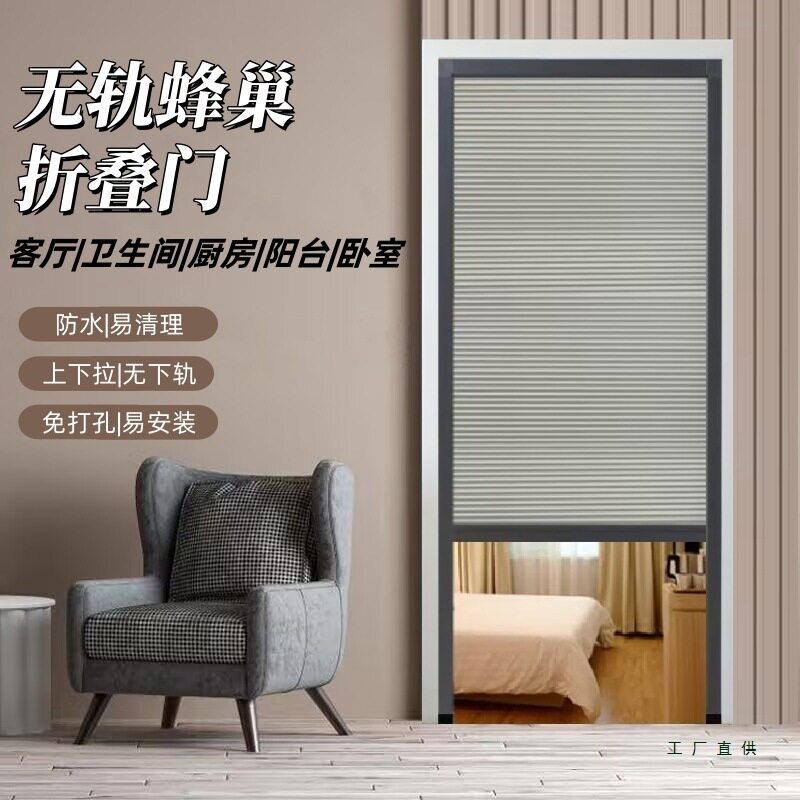 摺叠推拉门免打孔柜门往下拉卷帘门隔断室内简易门饭店蜂巢蜂窝门