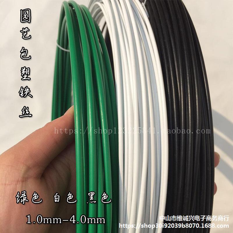园艺铁丝包塑绿色绑扎线盆栽造型包胶铁线支架花架手工铁丝线
