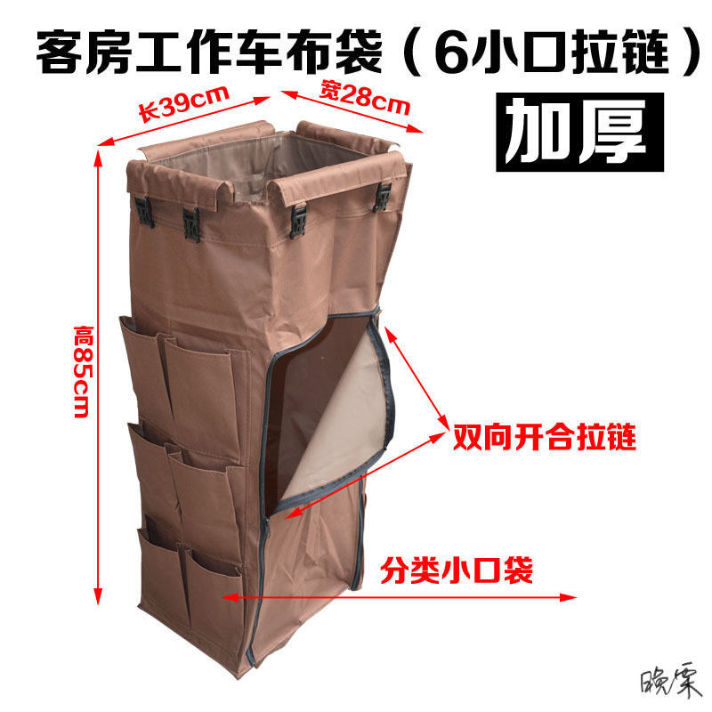 客房工作车抹布袋环卫酒店纳区挂袋推车布车毛巾六格毛巾工具