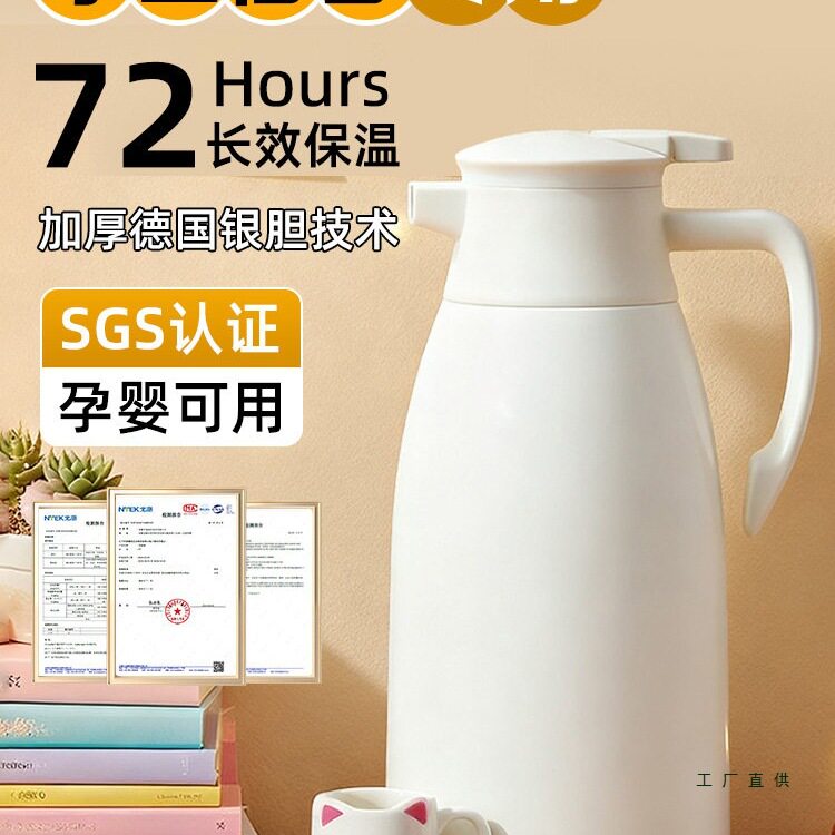 保温壶宿舍学生2026新款家用暖水壶保温水壶热水瓶暖瓶保温瓶2239