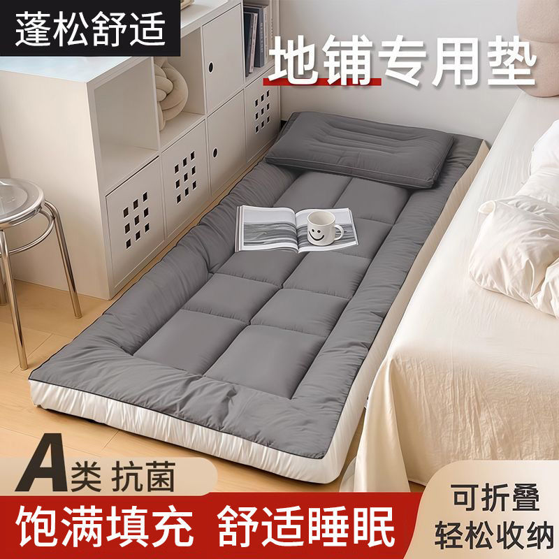 家用地垫睡垫榻榻米地铺睡垫床垫软垫用卧室出租房可折叠不易塌陷