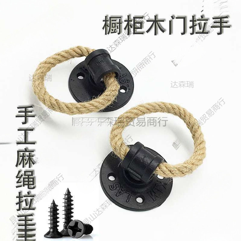 复古麻绳小拉手铁艺木柜移抽屉黑色拉环拉扣把手壁挂吊环圆