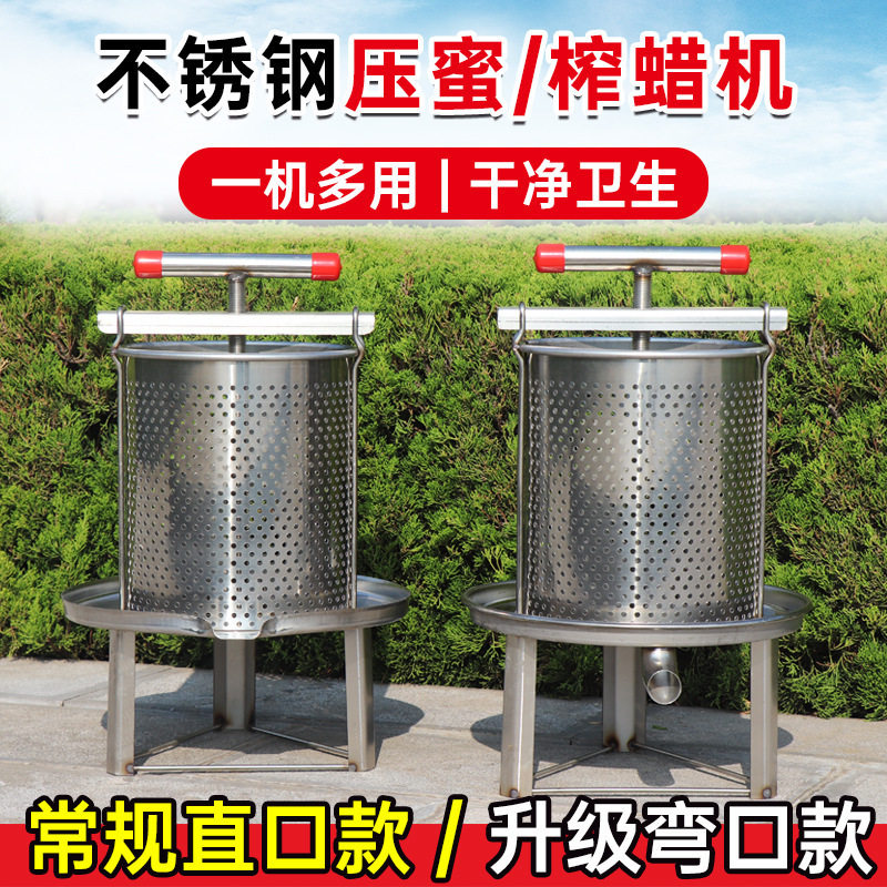 家用打糖器蜜器养蜂工具压蜜机压榨机土蜂蜜小型不锈钢榨汁中蜂取