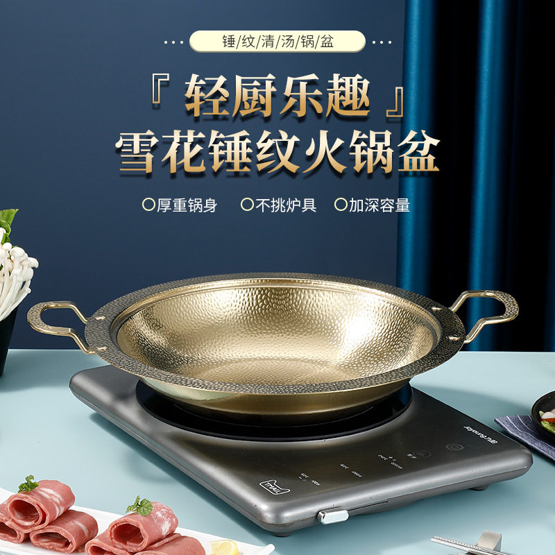 不锈钢火锅干锅锅具商用酒精炉锅燃气灶通用大容量电磁炉锅