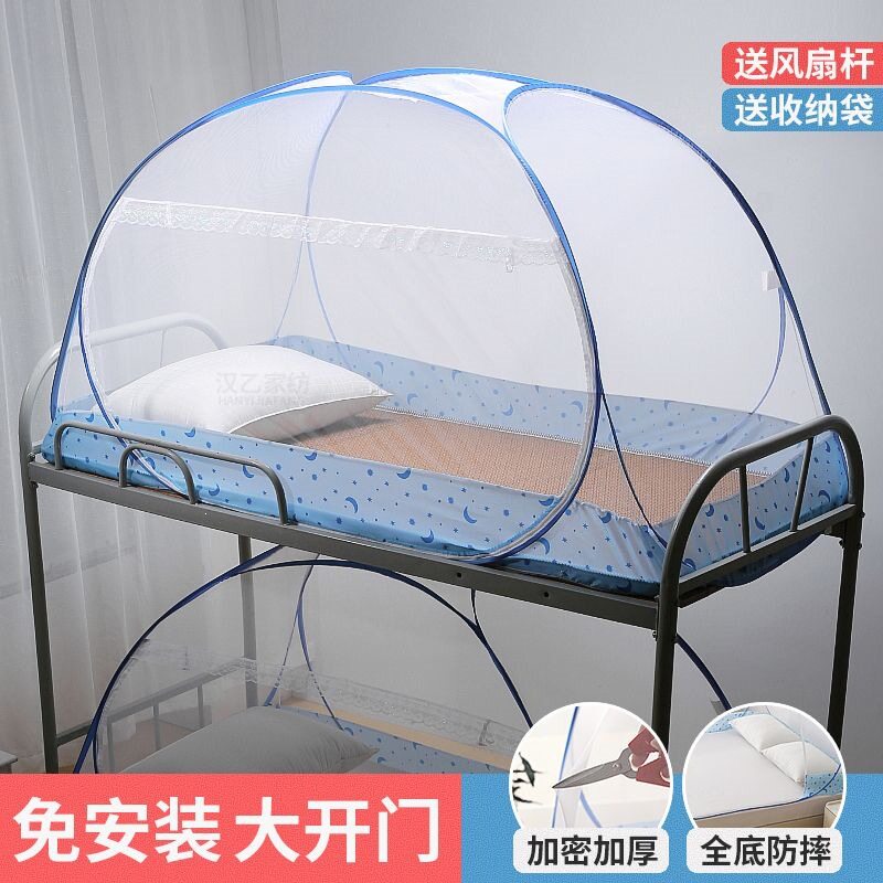 免安装蒙古包蚊帐双人家用1.5米加密儿童防摔防蚊可折叠学生宿舍