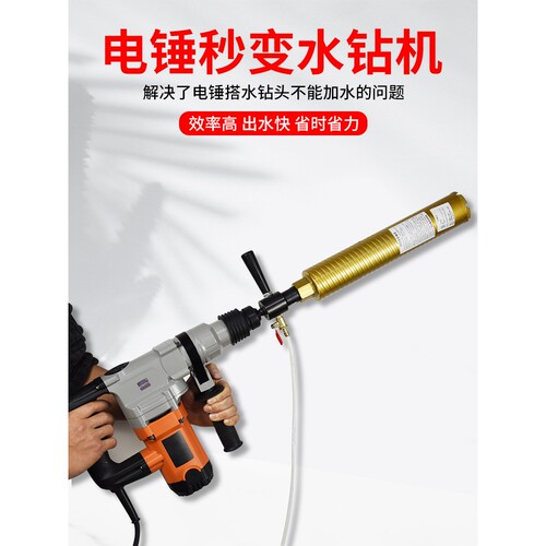电锤转水钻转换接头冲击钻改水钻头注水器电钻变水钻机加水连接杆