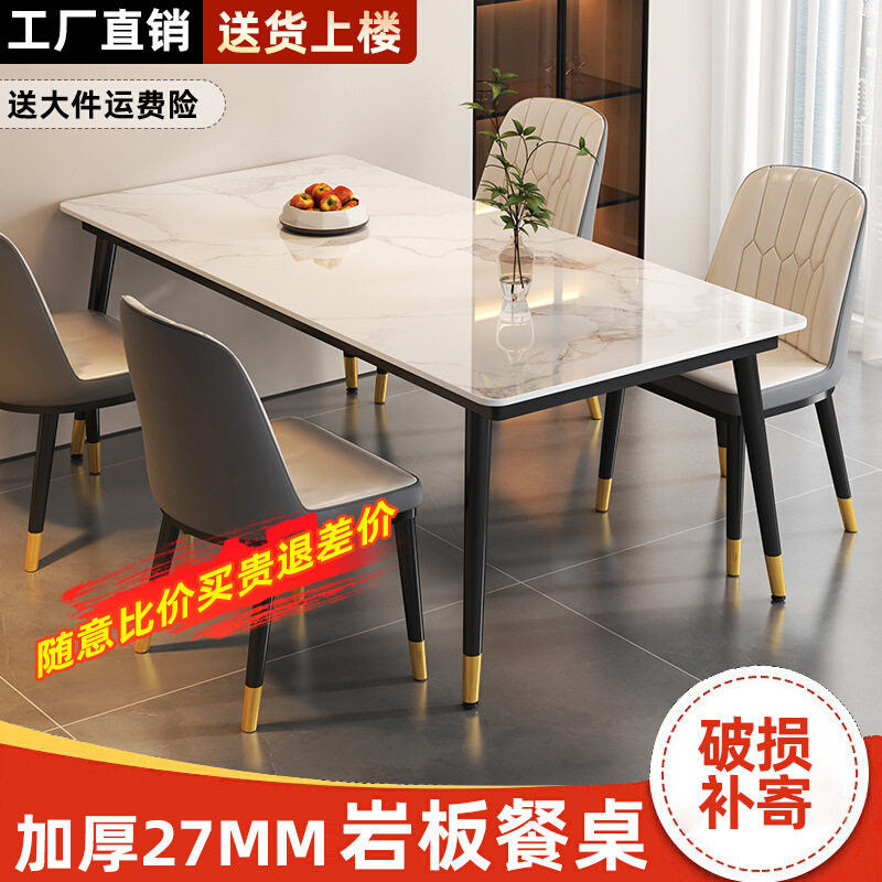 岩板餐桌小户型家用现代简约轻奢饭桌子客厅长方形餐厅餐桌椅组合