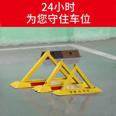 新款车位锁三角车位地锁车库停车桩防占用神器加厚防撞三角架