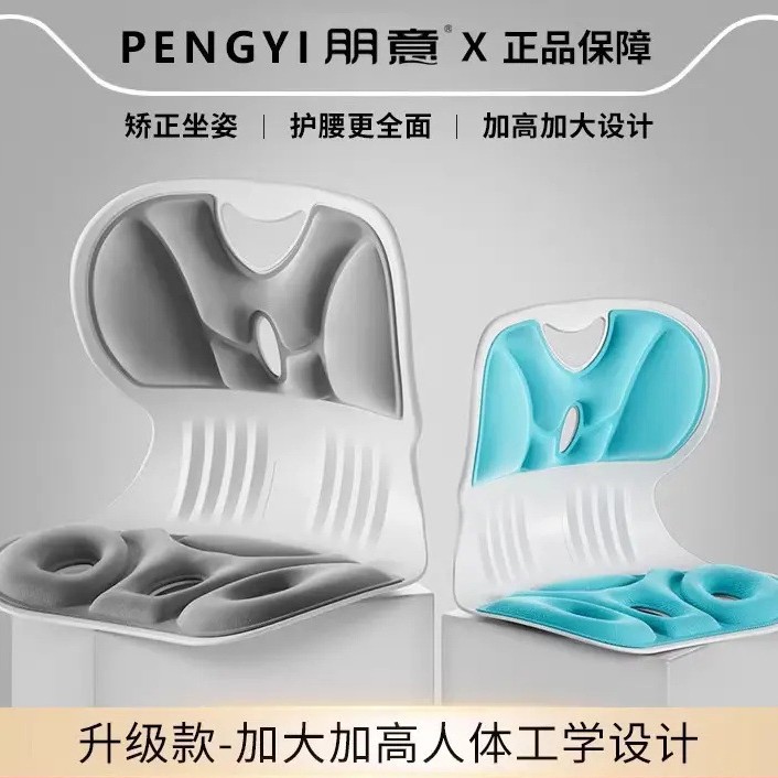 【包邮】人体工学护腰坐垫办公室腰靠学生孕妇靠垫久坐腰垫靠背垫
