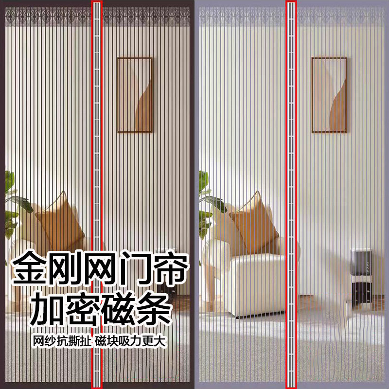 加密磁条性防蚊蝇门帘纱网大门纱窗家用夏季魔术贴免打孔自吸纱门