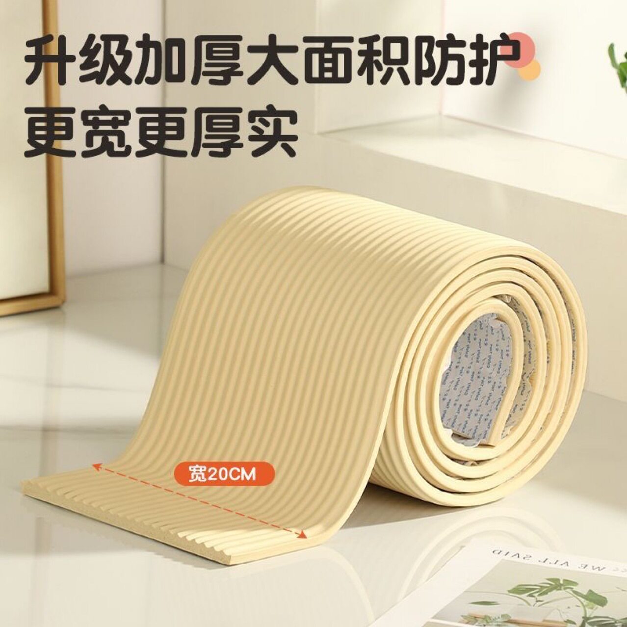 *工厂直销二十厘米宽多功能防撞条加厚加宽W型防护条大面积防磕碰