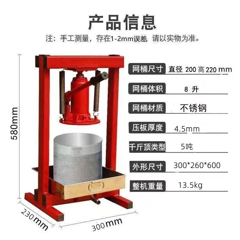 热卖不锈钢压榨机手动千斤顶式蜂蜜菜馅果汁酒糟家用商用压汁机