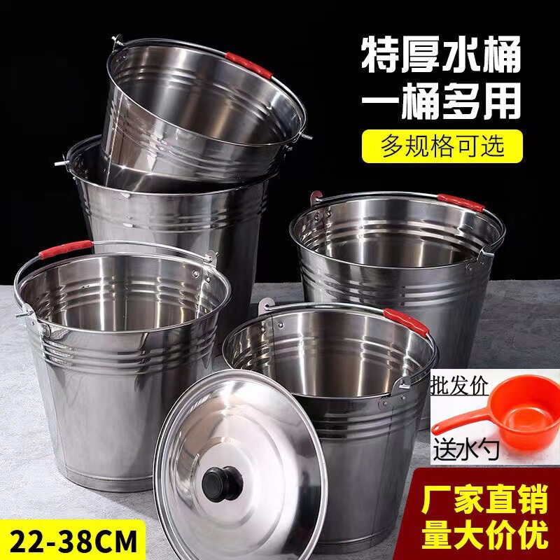 304不锈钢水桶手提式幼儿园家用带盖提桶油桶食堂铁桶垃圾提凌之
