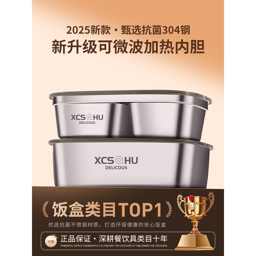 不锈钢保温饭盒上班族2025新款微波炉加热成人大容量带饭餐盒鼬ab