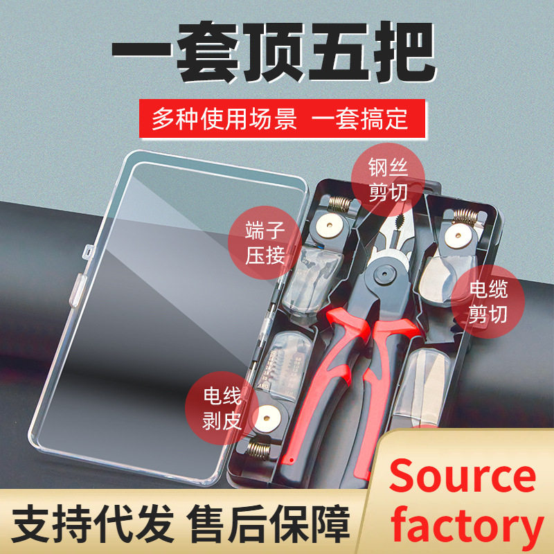 多功能老虎钳尖嘴钳斜口钳钢丝钳套装家用电工剥线钳五金工具钳子