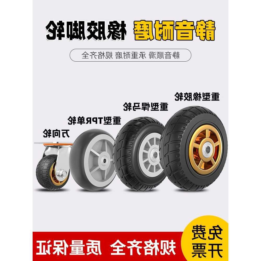 万向轮轮子橡胶滑轮4/6寸平板车手推车轮子拉车拖车重型脚轮