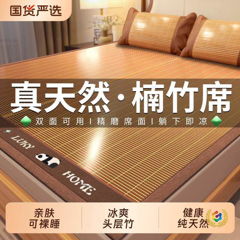 凉席竹席家用夏季双面可折叠学生宿舍单人席子夏天床垫草席
